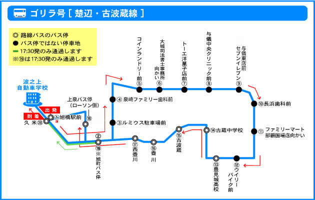 ゴリラ号／楚辺・古波蔵線　路線図