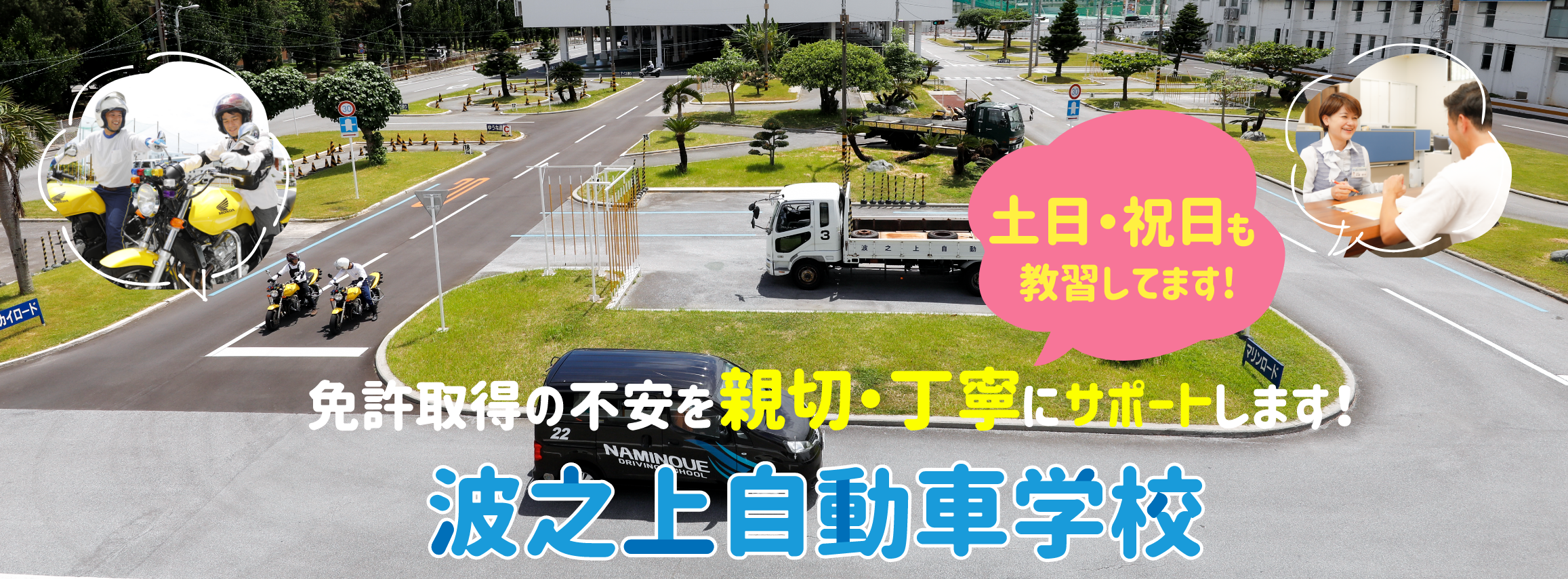 揺れる 血色の良い 社会科 天久 自動車 学校