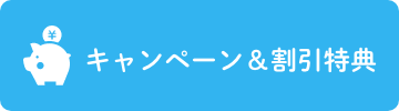 入校手続き